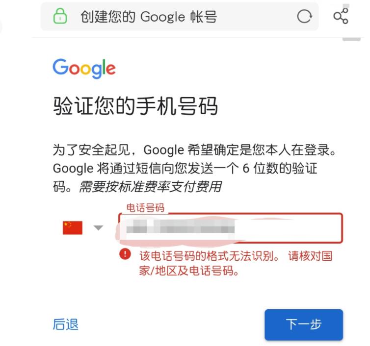 gmail禁止中国号码验证怎么办？Gmail详细注册教程(图文)