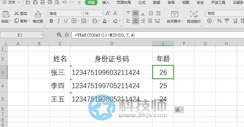 身份证号码怎么提取年龄(excel按身份证号码提取年龄的方法)
