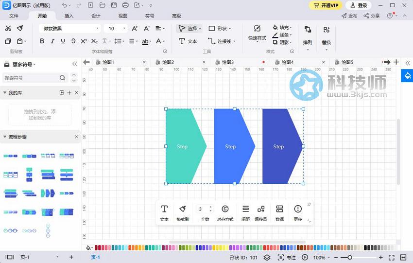 亿图图示怎么用(亿图图示使用教程)