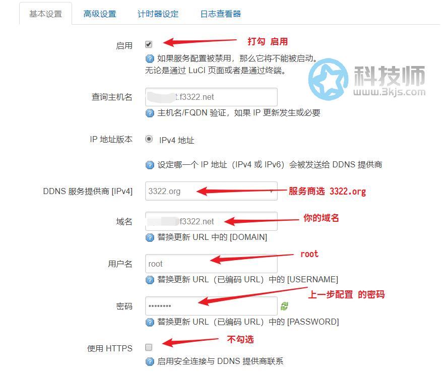 openwrt怎么设置ddns(openwrt设置ddns的方法)