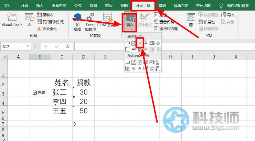 如何在excel中打钩(excel复选框打钩设置方法)