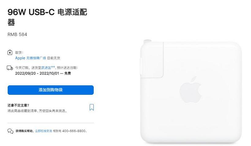 MacBook Pro USB-C电源适配器出货要等2个月