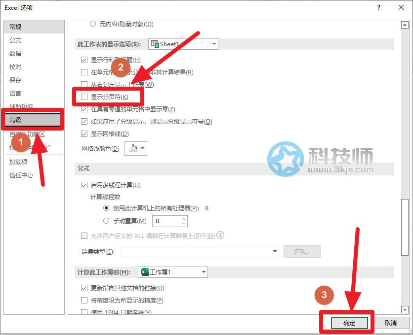 表格虚线怎么消除(去掉excel表格虚线的方法)