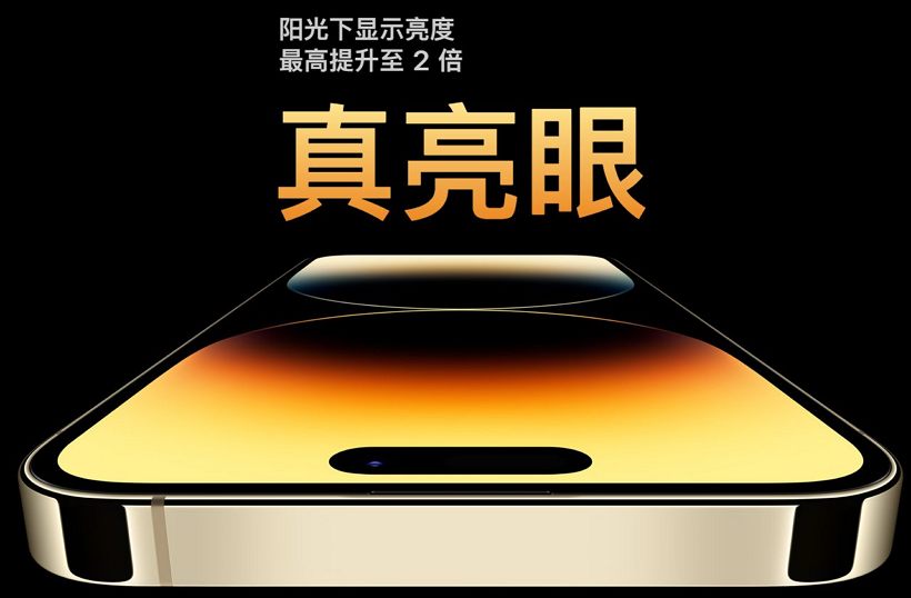 苹果 iPhone 14 Pro 的8个升级和改变 ：灵动岛配新相机