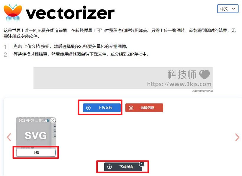 vectorizer_图片矢量化在线工具[含使用教程]