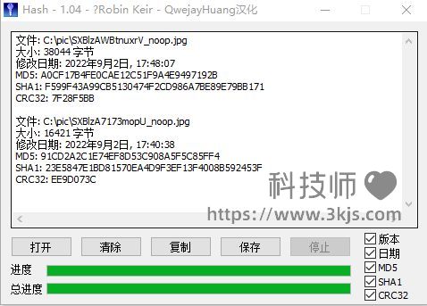 Hash_文件校验工具[含使用教程]
