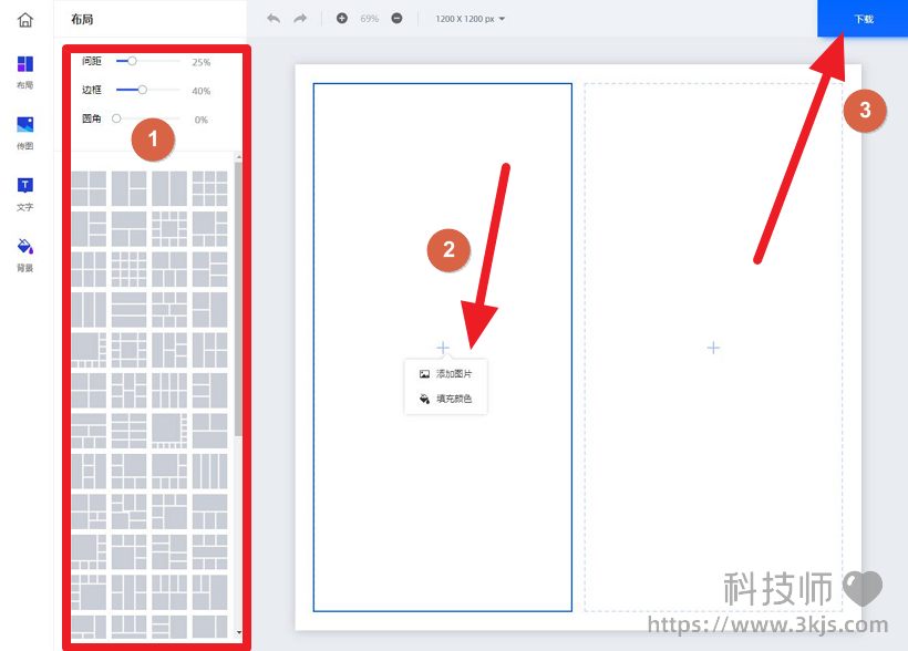 稿定拼图_免费在线拼图软件[含使用教程]