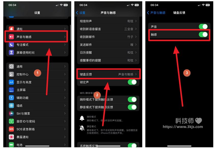 苹果iOS 16加入键盘震动反馈功能(附苹果iPhone开启键盘打字震动反馈的方法)