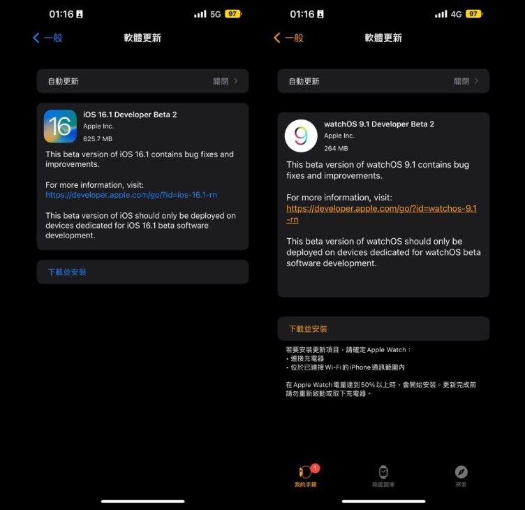 苹果推出 iOS 16.1、watchOS 9.1 Beta 2 固件