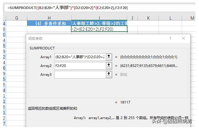 sumproduct函数的用法_sumproduct函数的使用方法及实例