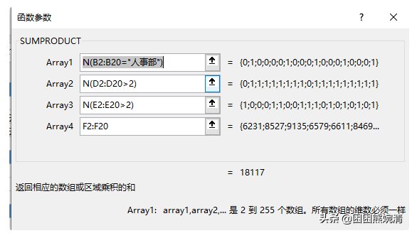 sumproduct函数的用法_sumproduct函数的使用方法及实例