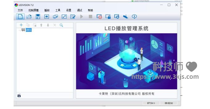 LEDVISION_电脑led滚动字幕软件[含教程]