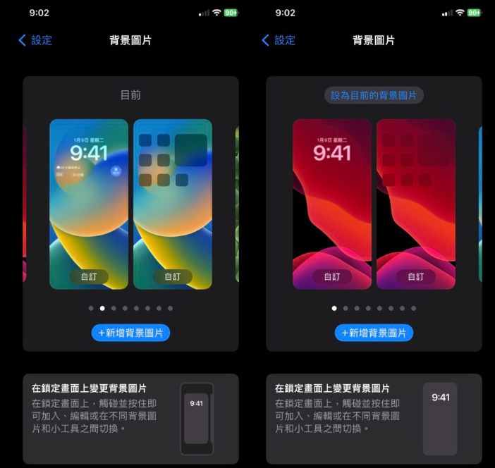 iOS 16.1 Beta 3 能让用户在设置中更改锁屏画面壁纸