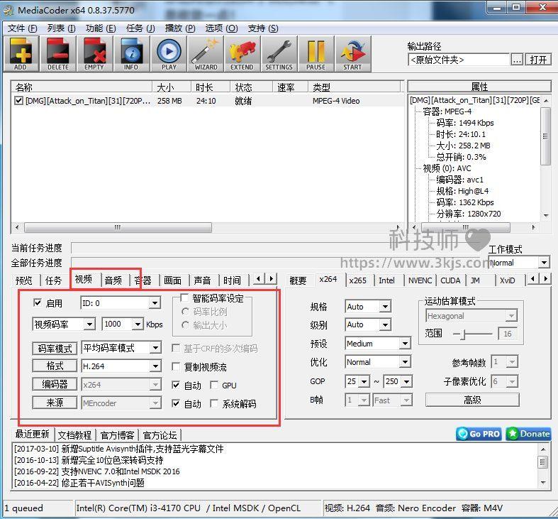 mediacoder怎么压缩视频_mediacoder压缩视频实操教程