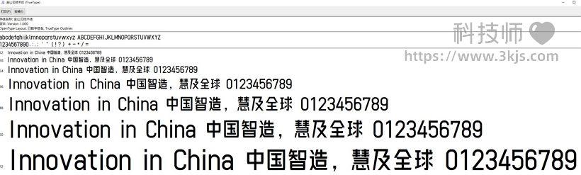 金山云技术体(kingsoft Cloud Font) - 免费可商用字体