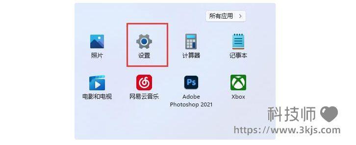 win11开机启动项在哪里设置_win11开机启动项设置教程