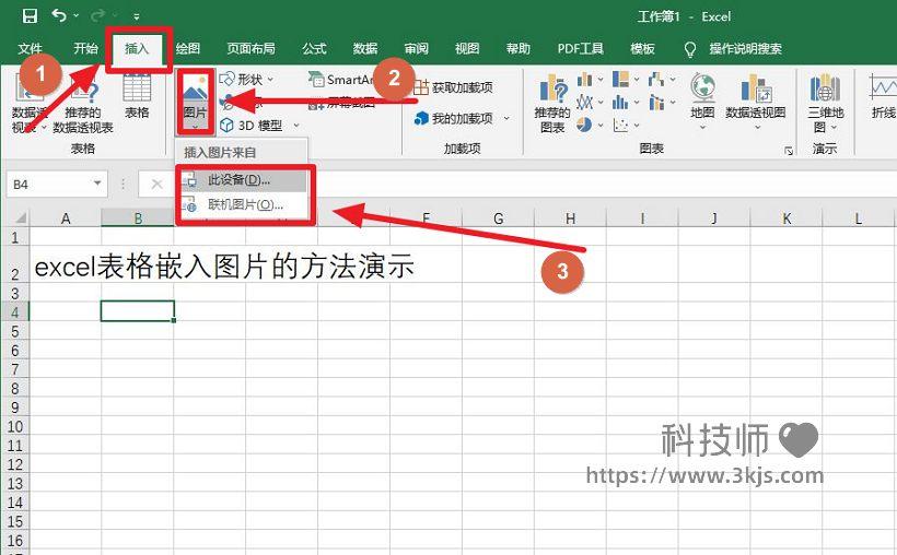 excel表格怎样嵌入图片_excel表格嵌入图片的方法