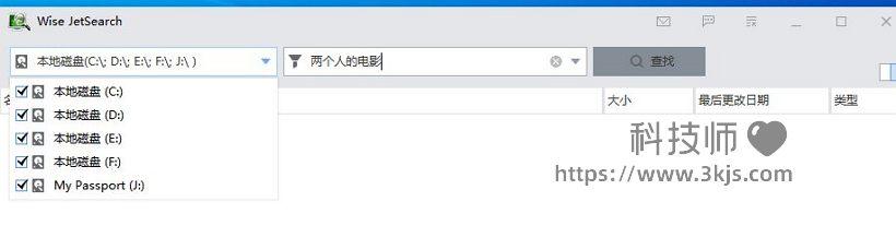 Wise JetSearch - 文件搜索工具(含教程)