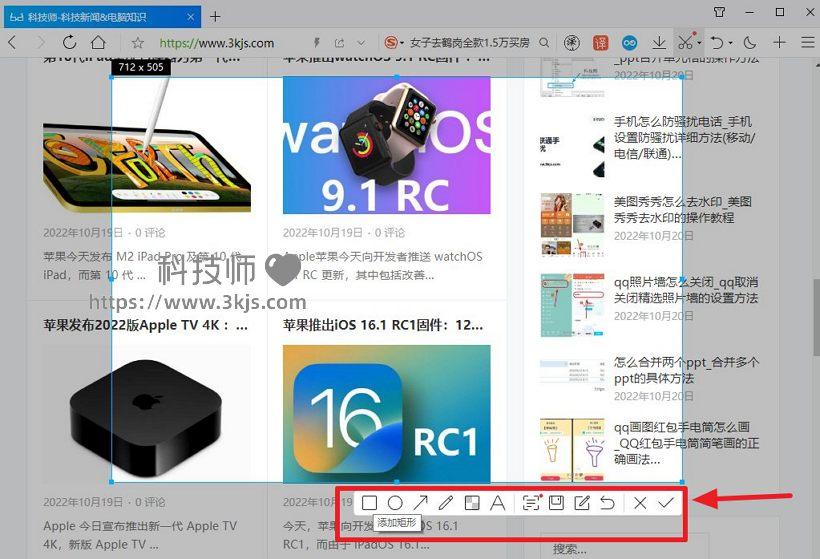 qq浏览器怎么截图_qq浏览器截图功能使用方法