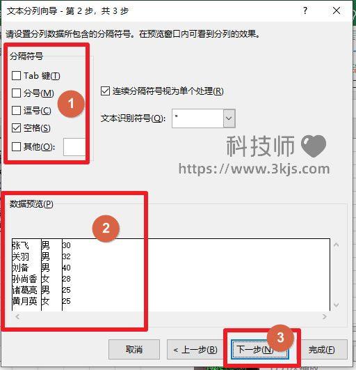 excel分列功能怎么用_excel表格分列功能用法教程