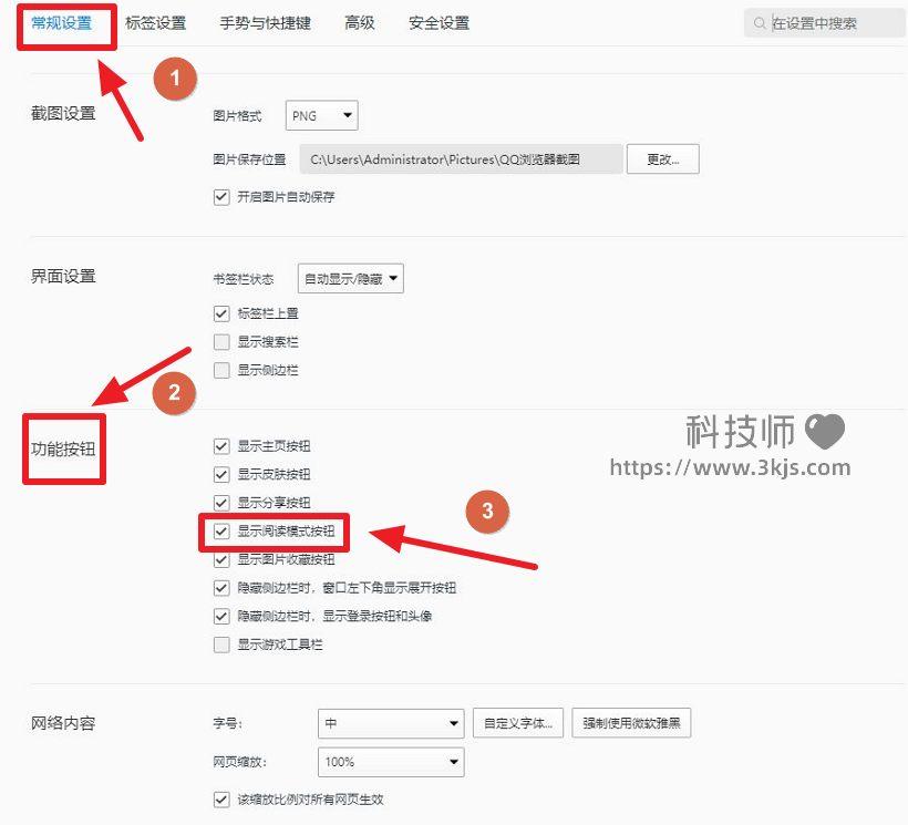 qq浏览器怎么打开阅读模式_qq浏览器打开和关闭阅读模式的方法