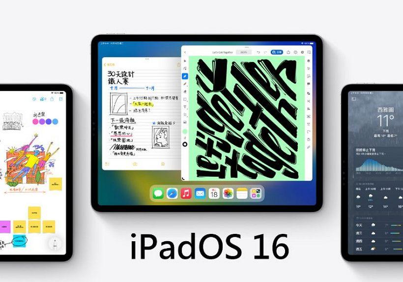 苹果正式推出iPadOS 16固件 ：来看看iPadOS 16固件更新了什么