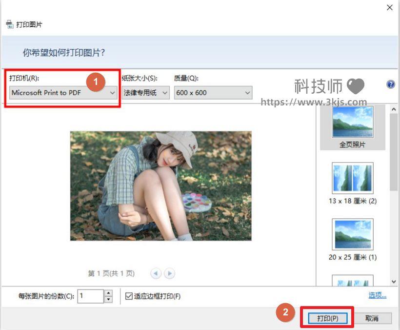 Microsoft Print to PDF怎么用_Microsoft Print to PDF的功能和用法