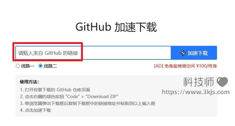 GitHub加速下载_解决GitHub下载速度慢的在线工具(含教程)