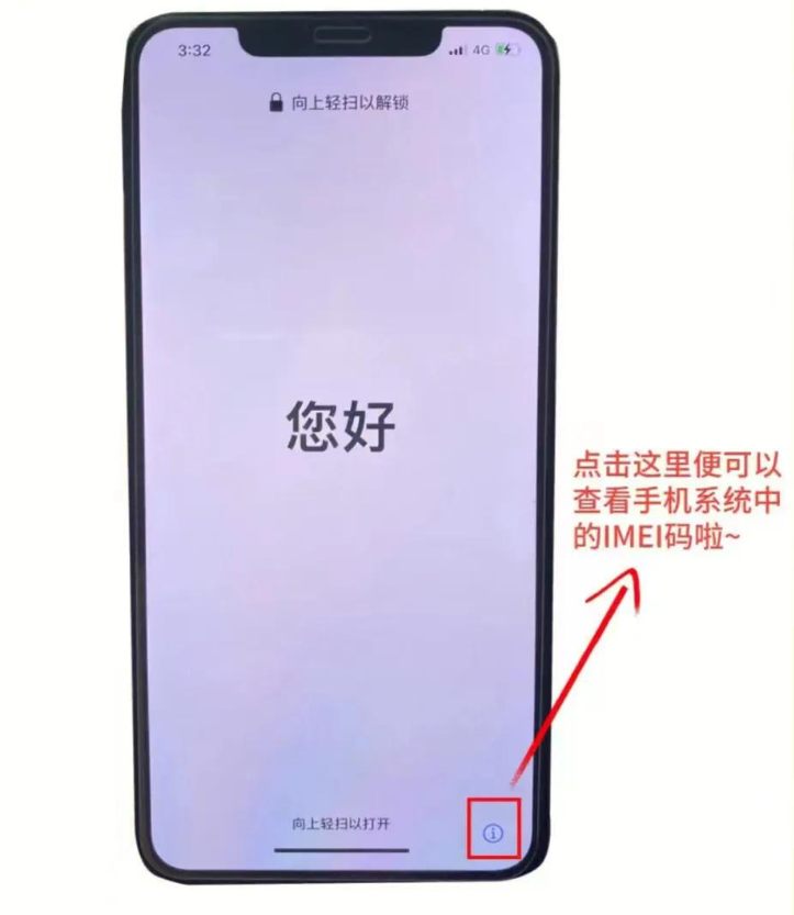 苹果手机怎么验机_保姆级苹果iPhone手机验机教程