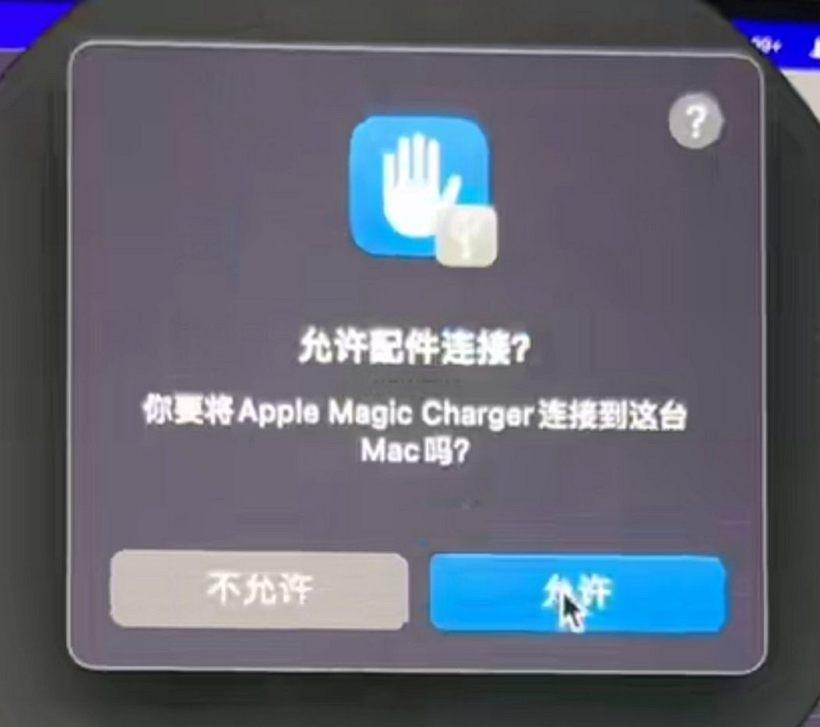 苹果从未公开过的充电器 Apple Magic Charger 曝光