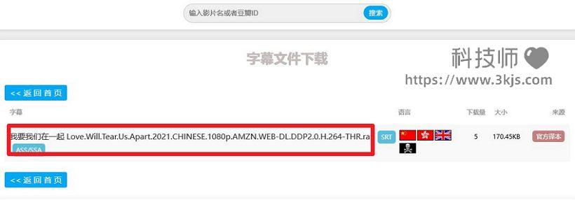 点点字幕_字幕搜索下载在线工具(含教程)