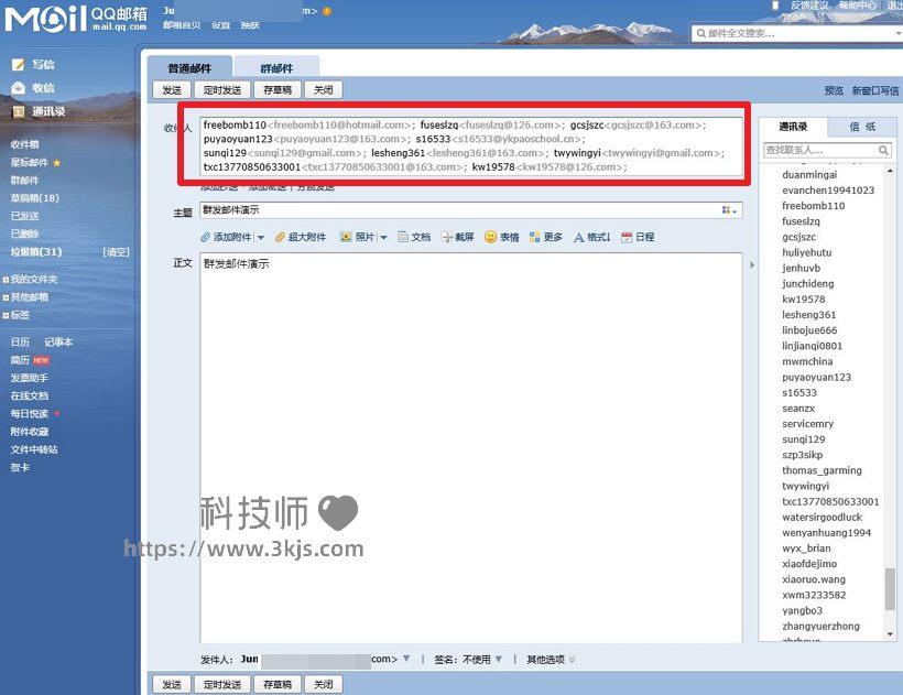 邮箱怎么群发邮件_邮箱群发邮件技巧