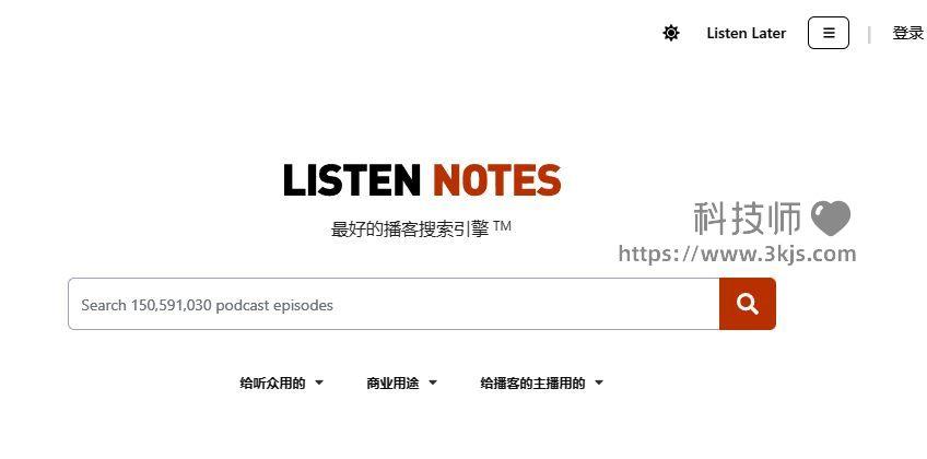 LISTEN NOTES - 播客搜索引擎(含教程)