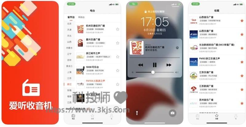 苹果手机收音机在哪里_苹果iPhone收音机软件下载安装教程