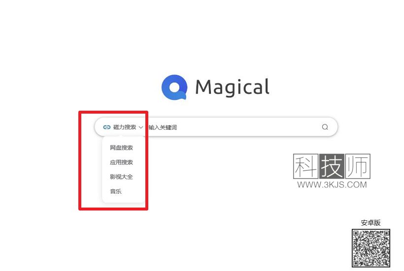 Magical_磁力链接网盘资源聚合搜索工具(含教程)