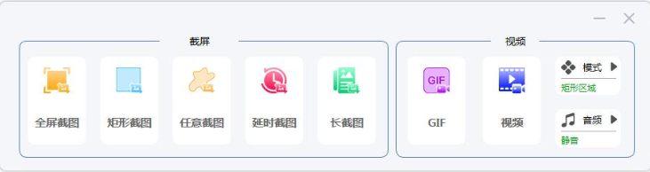 verycapture(免费截图录屏软件)下载及使用教程