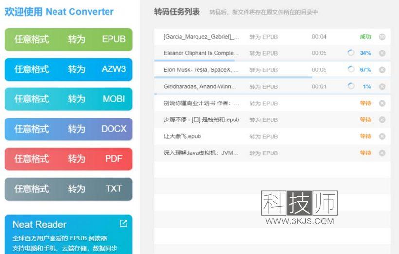 Neat Converter - 电子书格式转换器