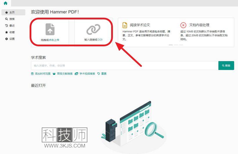 Hammer PDF - 学术论文阅读器在线版