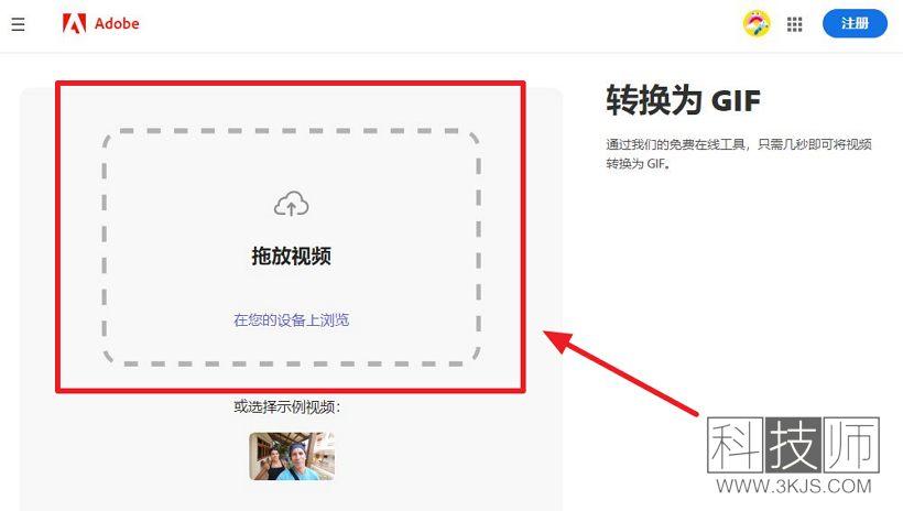 Adobe视频转Gif_免费视频转Gif在线工具(含教程)