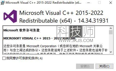 找不到vcruntime140.dll怎么办(vcruntime140.dll丢失的解决方法)