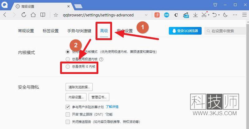 qq浏览器怎么设置兼容模式(qq浏览器兼容模式的打开方法)