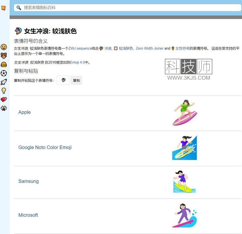 emojipedia_表情符号搜索引擎(含教程)