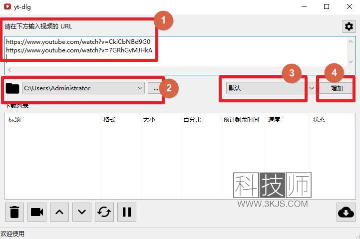 yt-dlg ：在线视频下载工具(含教程)