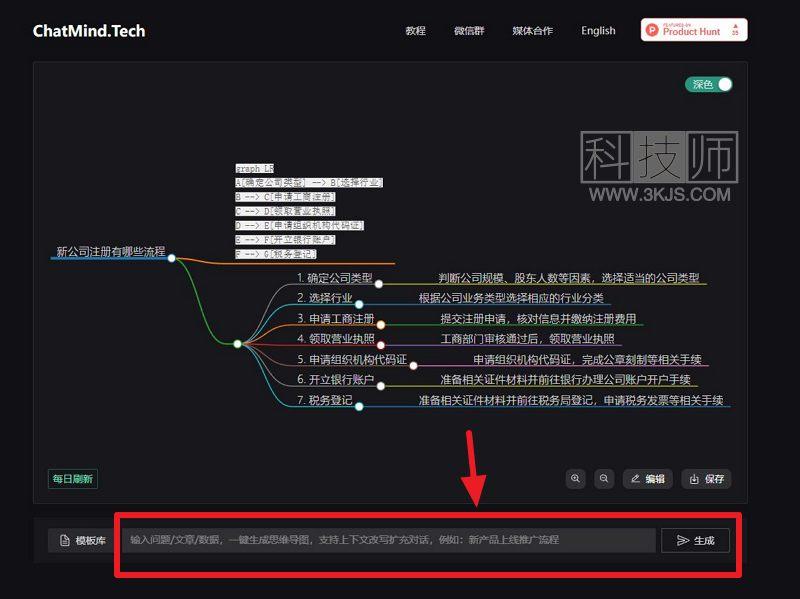 ChatMind_思维导图在线制作工具(含教程)