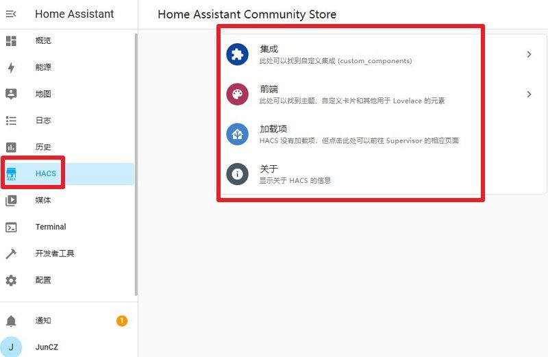 Home Assistant如何安装配置HACS(hacs安装配置图文教程)