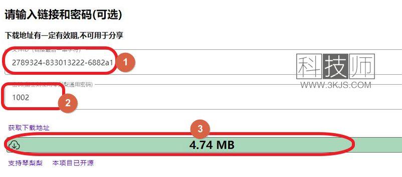 
城通网盘解析器_诚通网盘在线解析(含教程)
