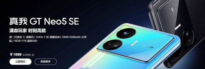 realme真我 GT Neo5 SE 手机发布：搭载骁龙 7+ Gen 2 处理器