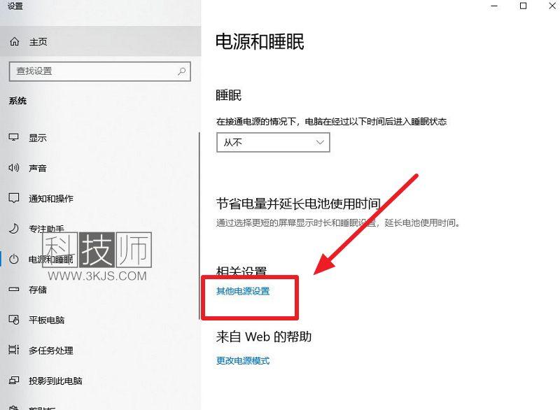 笔记本高性能模式怎么设置(笔记本高性能模式设置打开教程)