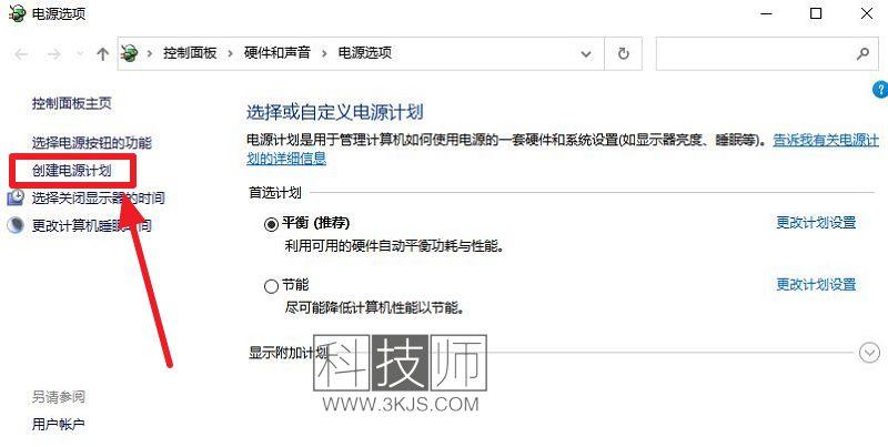 笔记本高性能模式怎么设置(笔记本高性能模式设置打开教程)