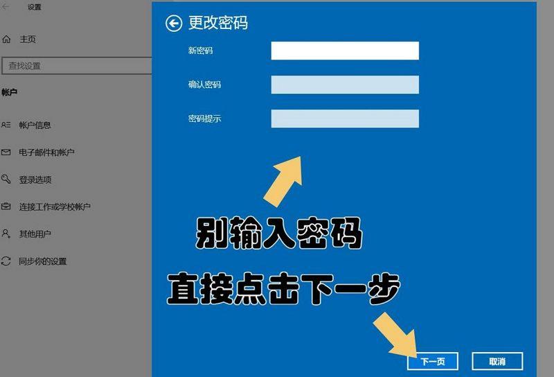 win10开机密码怎么取消(win10取消开机密码设置教程)